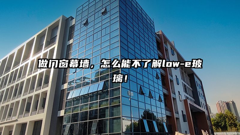 农村门窗定制的五大关键要素**